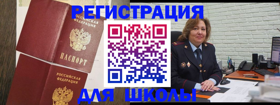 миграционный учет в Тейково