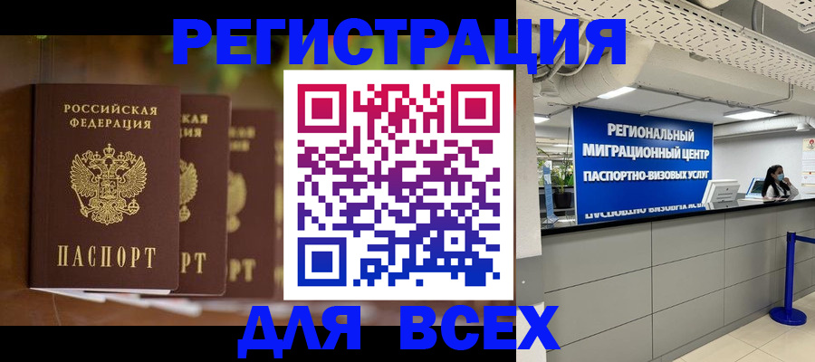 миграционный учет в Тейково