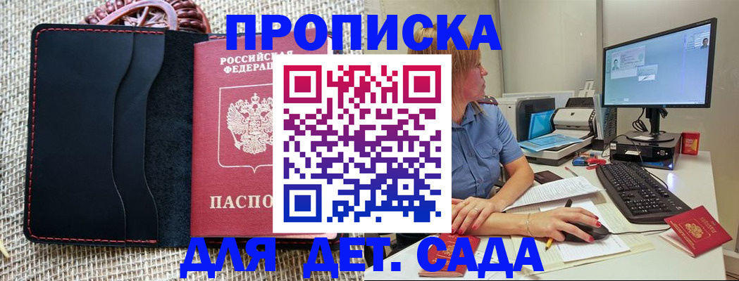 прописка регистрация в Тейково