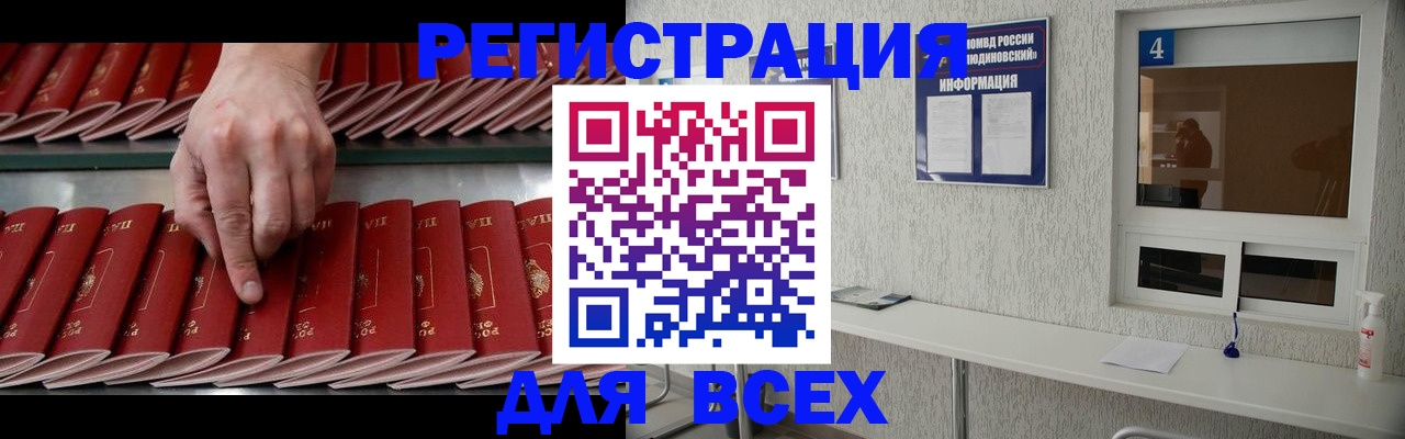 прописка регистрация в Тейково