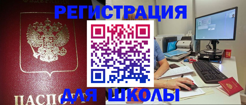 прописка гарантия в Тейково